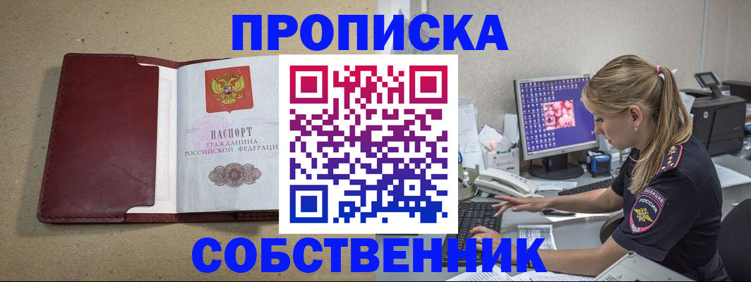 временная регистрация гарантия в Еманжелинске