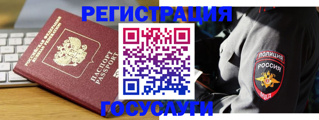 прописка гарантия в Еманжелинске