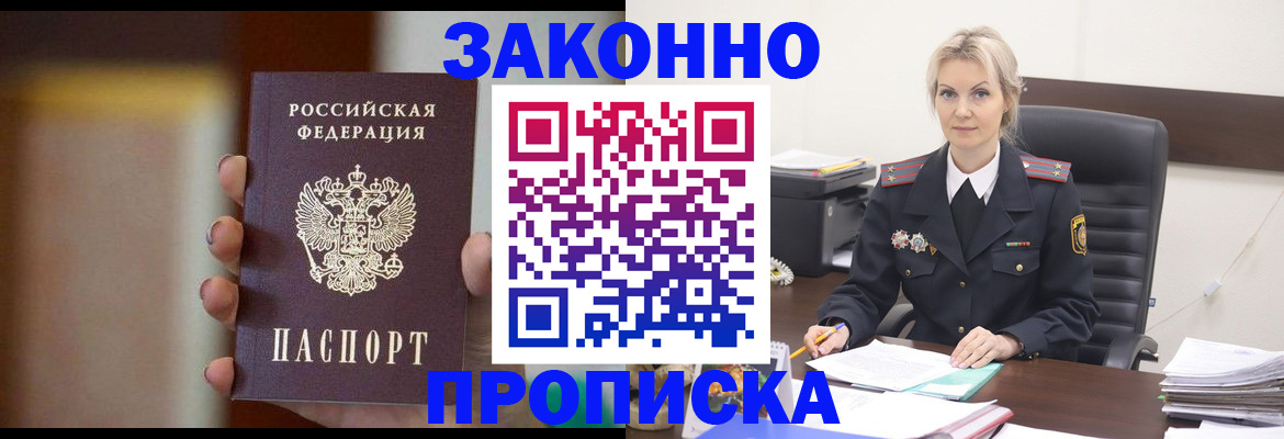 регистрация в Еманжелинске