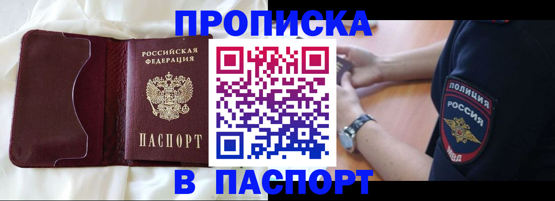 найти адрес прописки в Еманжелинске
