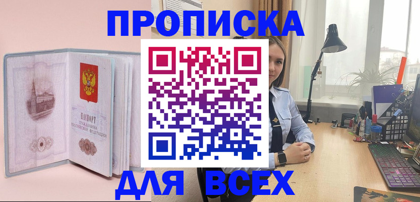 временная регистрация 2025 в Еманжелинске