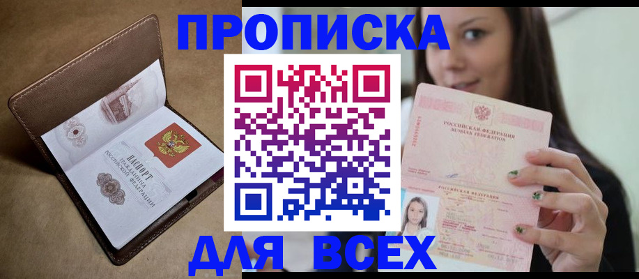 найти адрес прописки в Еманжелинске