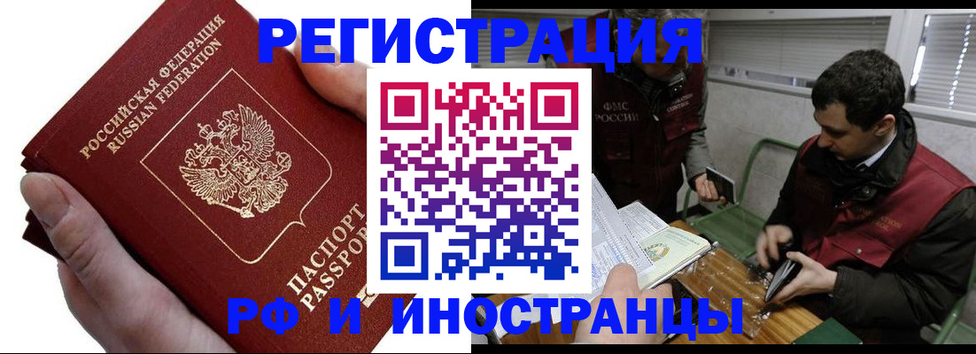 регистрация в Еманжелинске